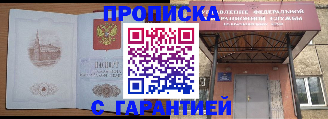 временная регистрация недорого в Звенигово