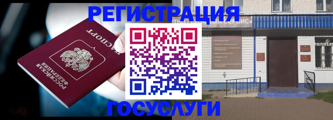 прописка штамп в Звенигово