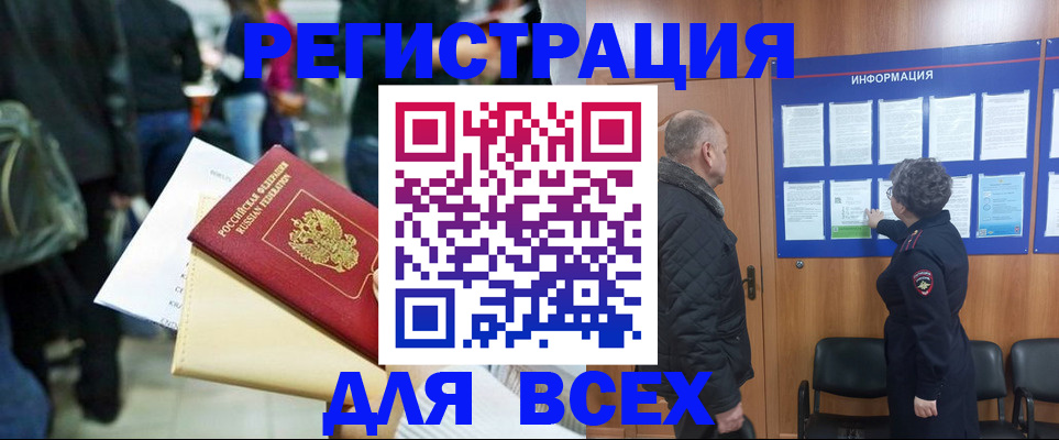 прописка ребенка в Звенигово